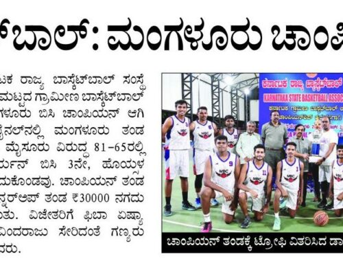 Karnataka Basketball Rural League for Men – 2023